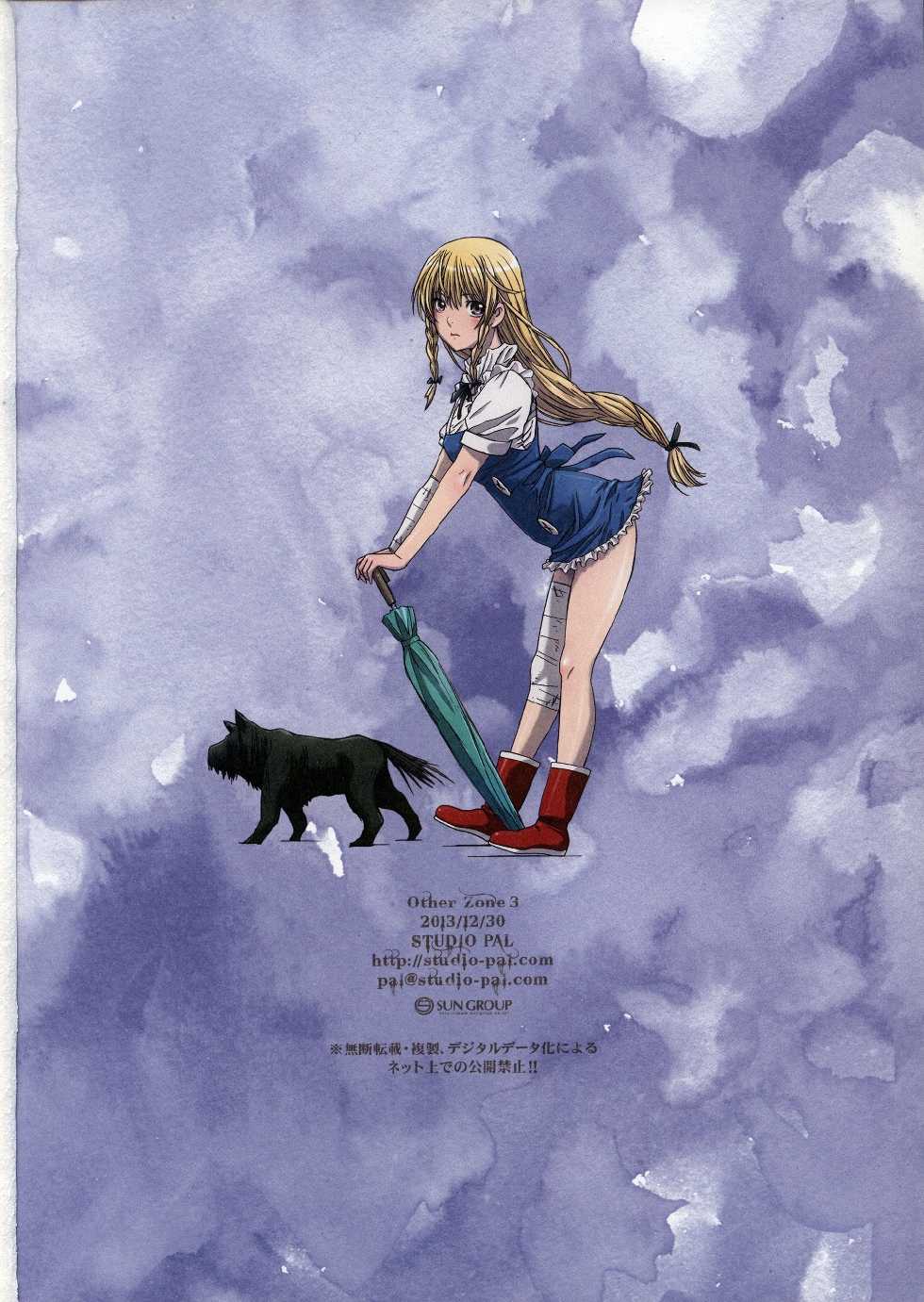 (C85) [STUDIO PAL (Nanno Koto)] Other Zone 3 ~SURVEILLANT~ (Wizard of Oz) [Russian] [Илион] - Page 30