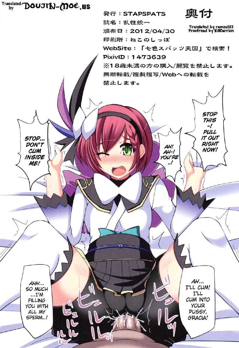 (COMIC1☆6) [Stapspats (Hisui)] Ranse Touitsu | Ransei's Unification (Pokemon Conquest) [English] {doujin-moe.us} - Page 17