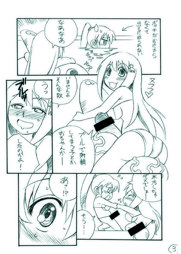 [Nagumoya (Tsumagomi Izumo)] Kire no Aru Karakuchi (Teekyuu) - Page 3