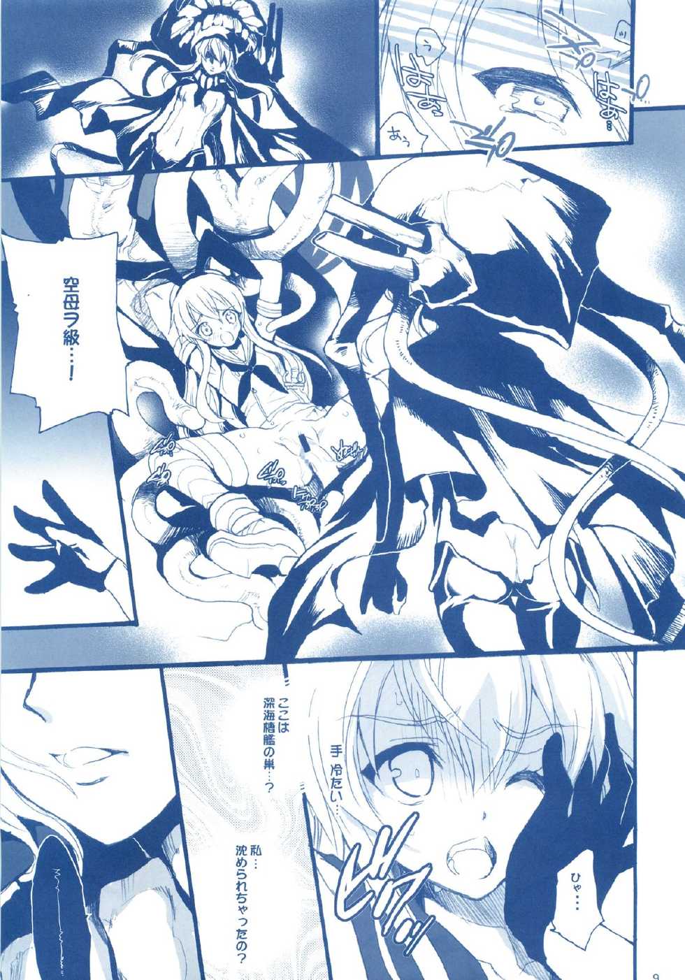 (C85) [Hanzai Tengoku (Hasei Agana)] KanMusu H Colle  ■ Shimakaze to Kongou no Baai ■ (Kantai Collection) - Page 8