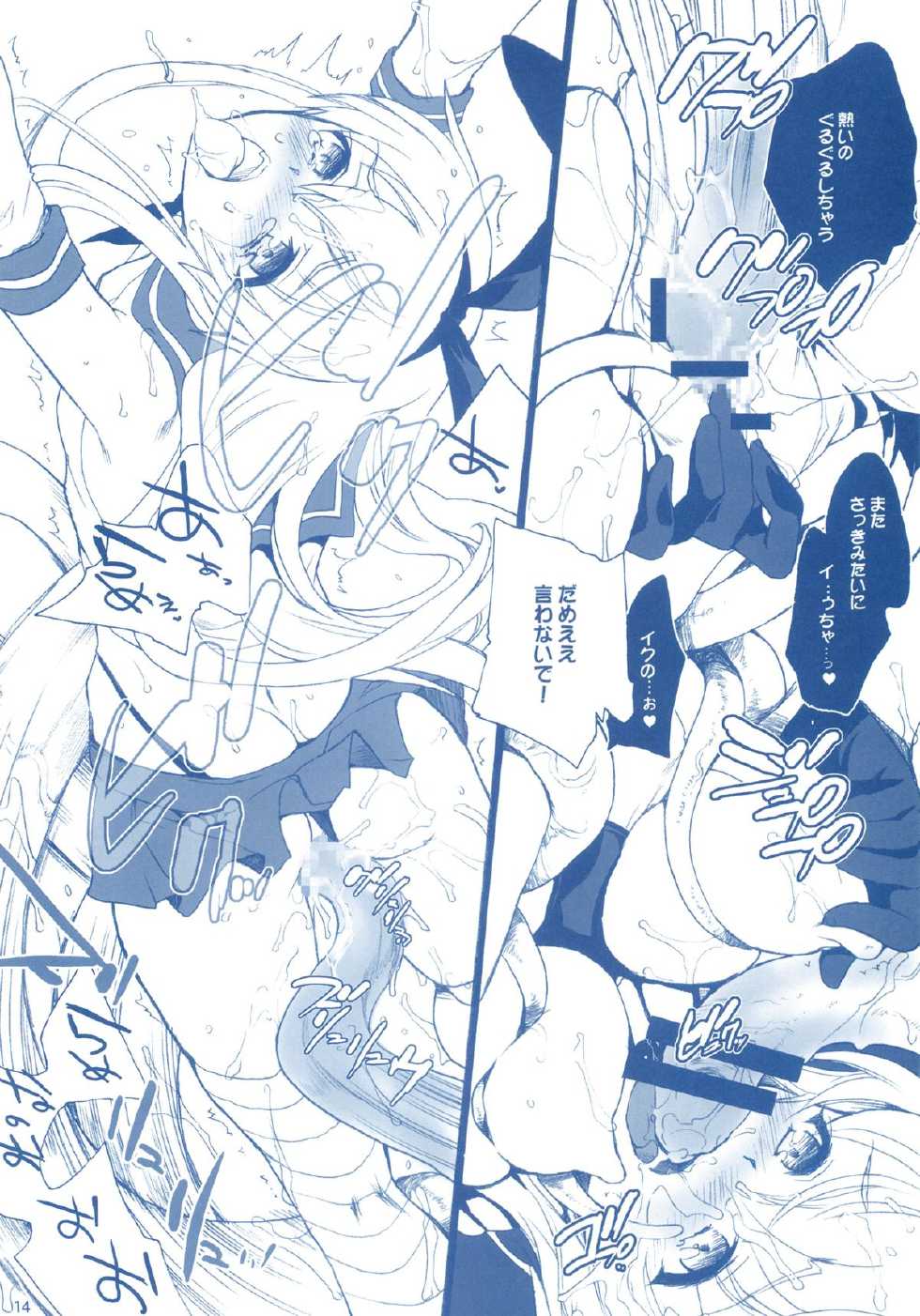 (C85) [Hanzai Tengoku (Hasei Agana)] KanMusu H Colle  ■ Shimakaze to Kongou no Baai ■ (Kantai Collection) - Page 13