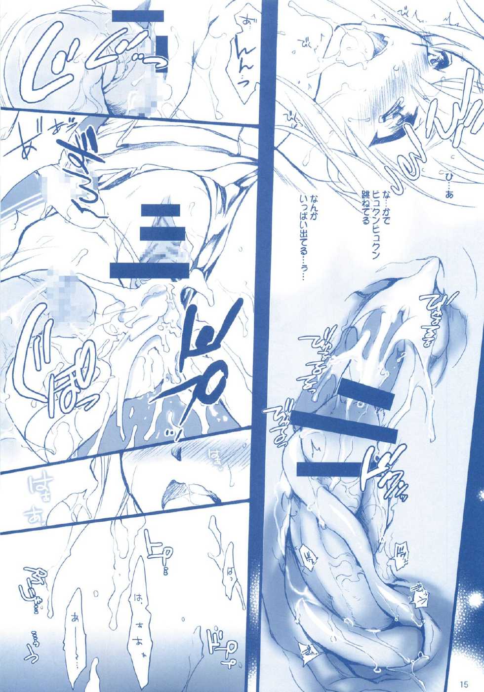 (C85) [Hanzai Tengoku (Hasei Agana)] KanMusu H Colle  ■ Shimakaze to Kongou no Baai ■ (Kantai Collection) - Page 14