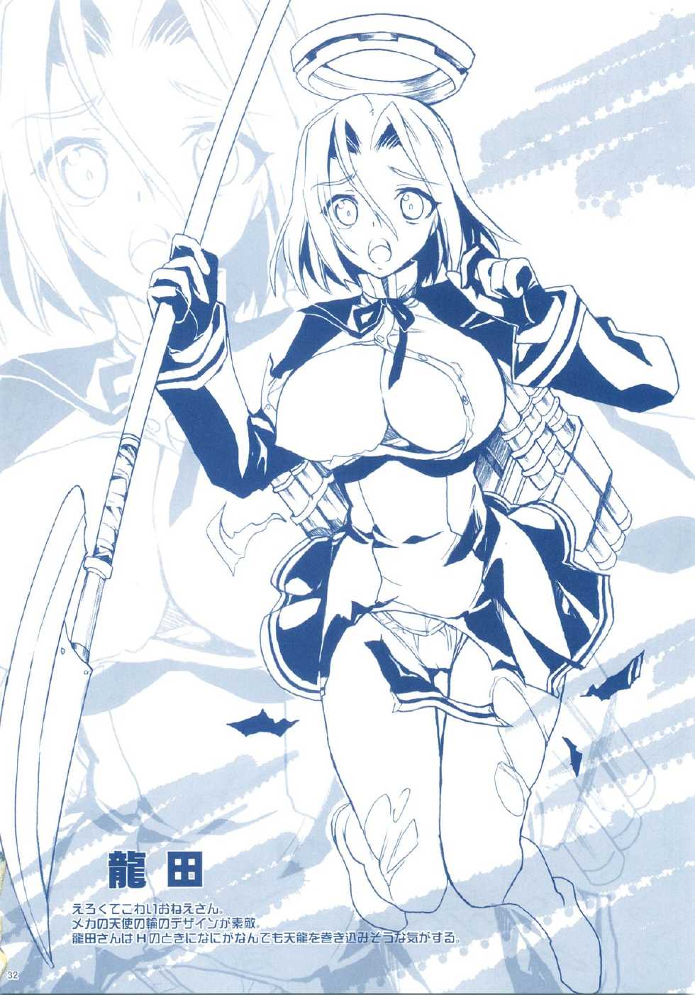 (C85) [Hanzai Tengoku (Hasei Agana)] KanMusu H Colle  ■ Shimakaze to Kongou no Baai ■ (Kantai Collection) - Page 31