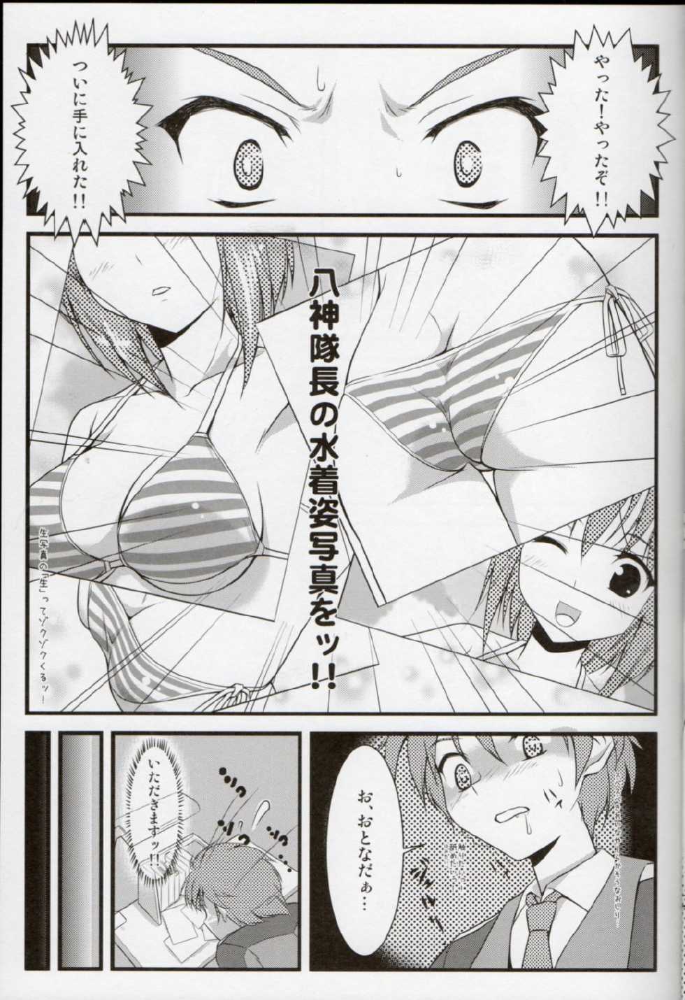 [Studio Wallaby (Kaibara You)] Hayate Taichou no Oshigoto (Mahou Shoujo Lyrical Nanoha) - Page 4