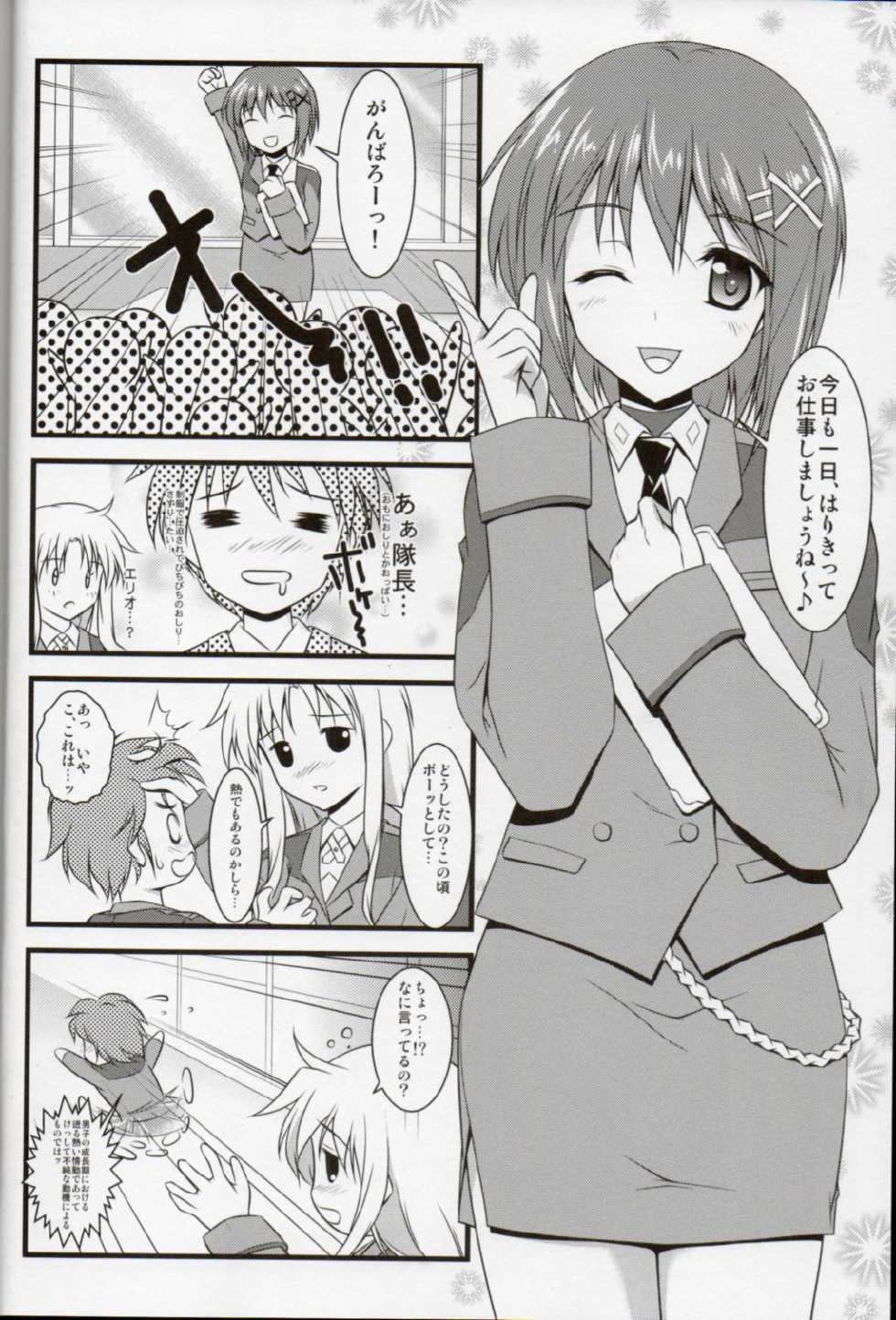 [Studio Wallaby (Kaibara You)] Hayate Taichou no Oshigoto (Mahou Shoujo Lyrical Nanoha) - Page 5