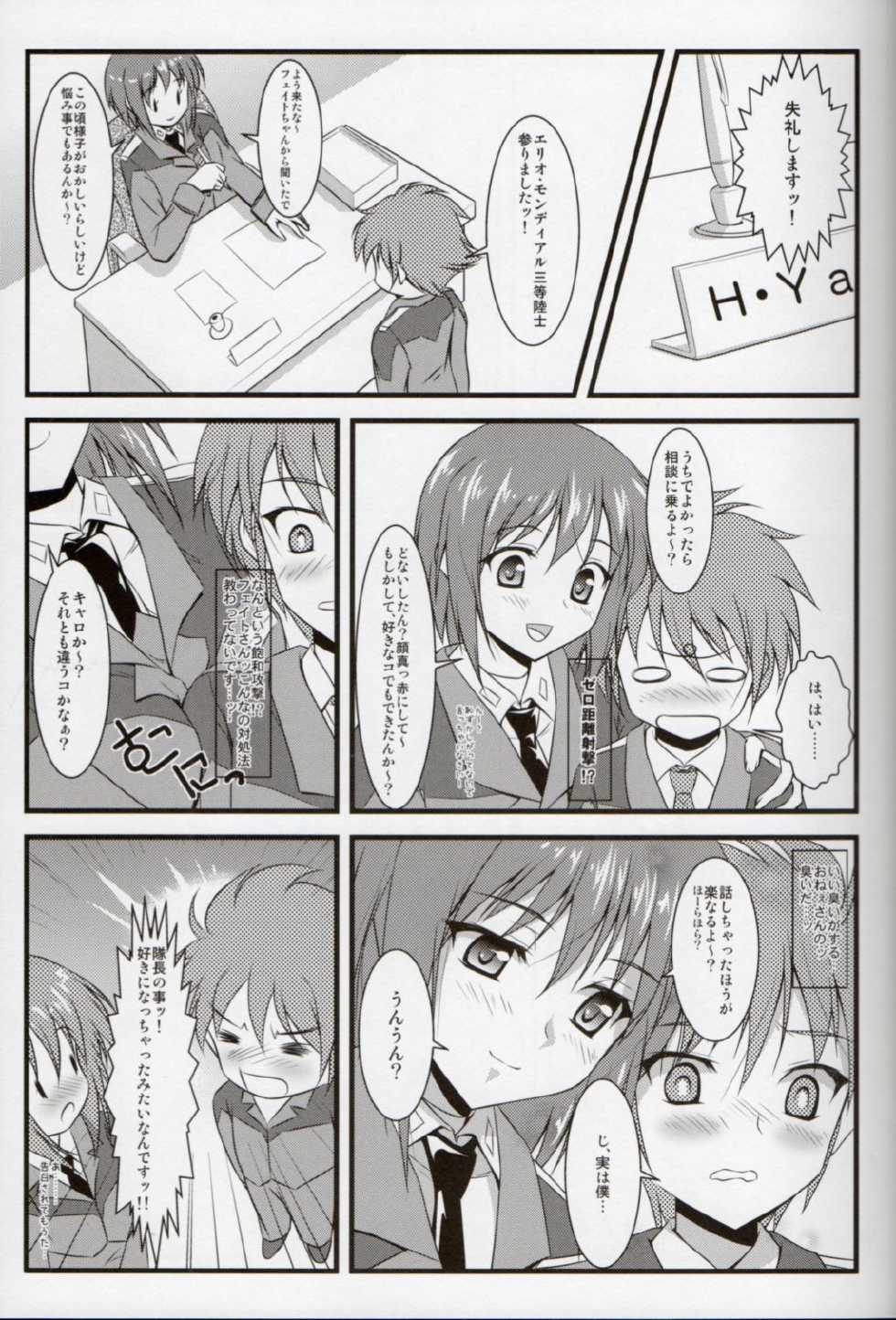 [Studio Wallaby (Kaibara You)] Hayate Taichou no Oshigoto (Mahou Shoujo Lyrical Nanoha) - Page 6