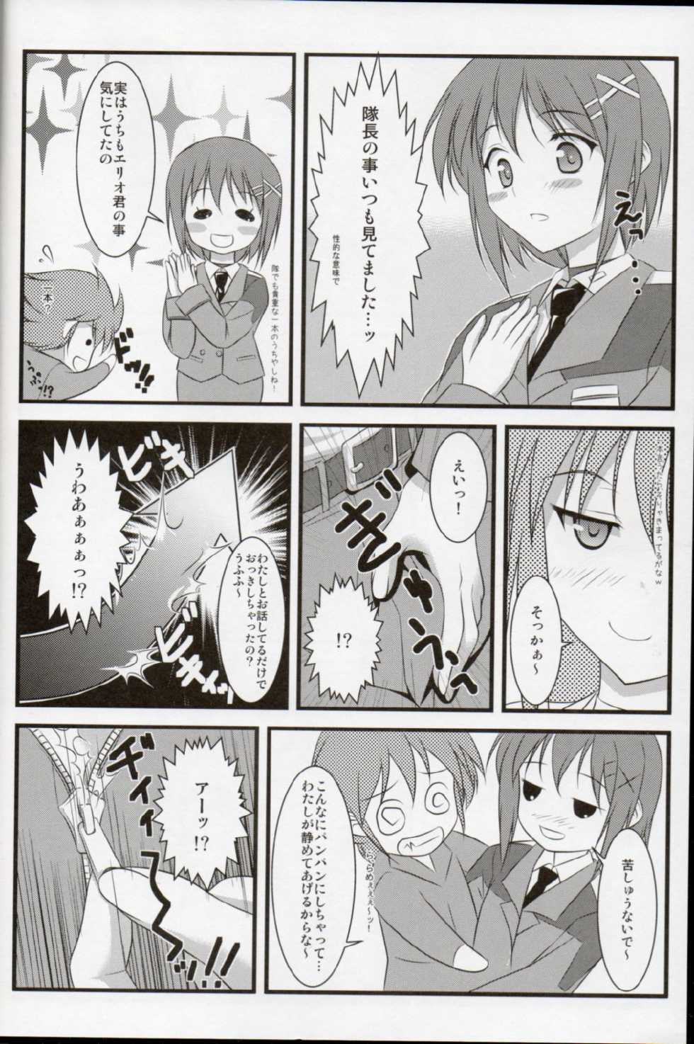 [Studio Wallaby (Kaibara You)] Hayate Taichou no Oshigoto (Mahou Shoujo Lyrical Nanoha) - Page 7