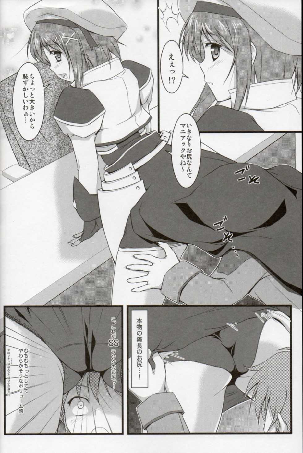 [Studio Wallaby (Kaibara You)] Hayate Taichou no Oshigoto (Mahou Shoujo Lyrical Nanoha) - Page 11