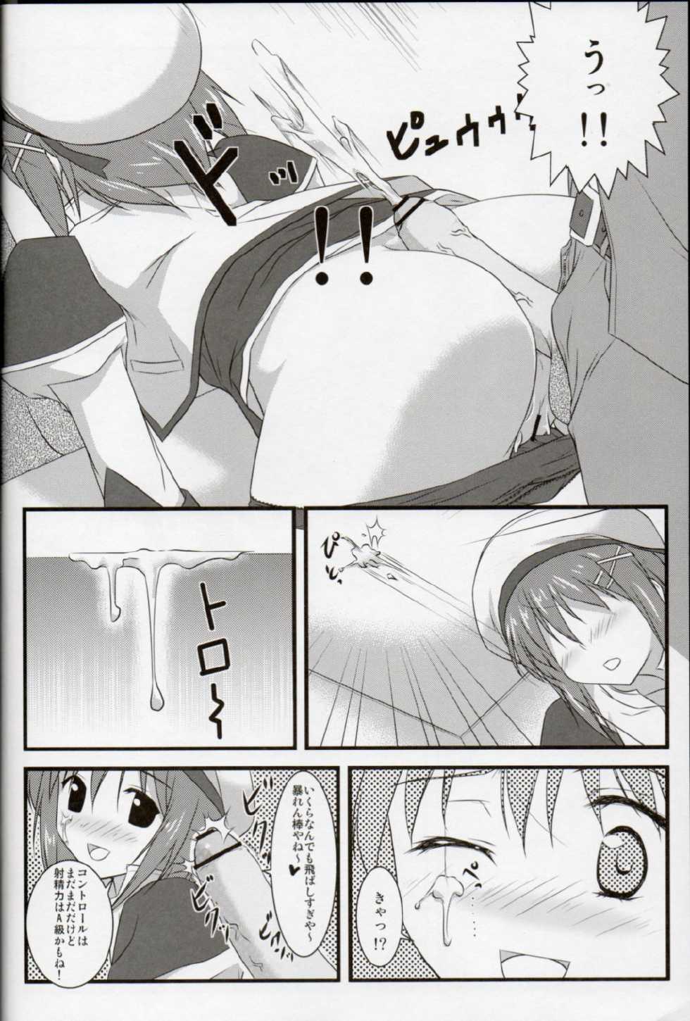 [Studio Wallaby (Kaibara You)] Hayate Taichou no Oshigoto (Mahou Shoujo Lyrical Nanoha) - Page 15