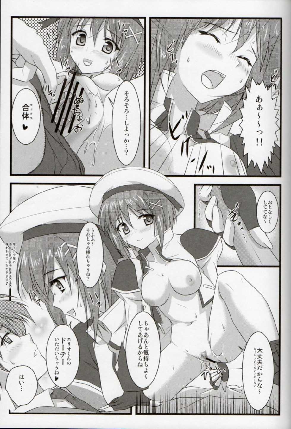 [Studio Wallaby (Kaibara You)] Hayate Taichou no Oshigoto (Mahou Shoujo Lyrical Nanoha) - Page 20