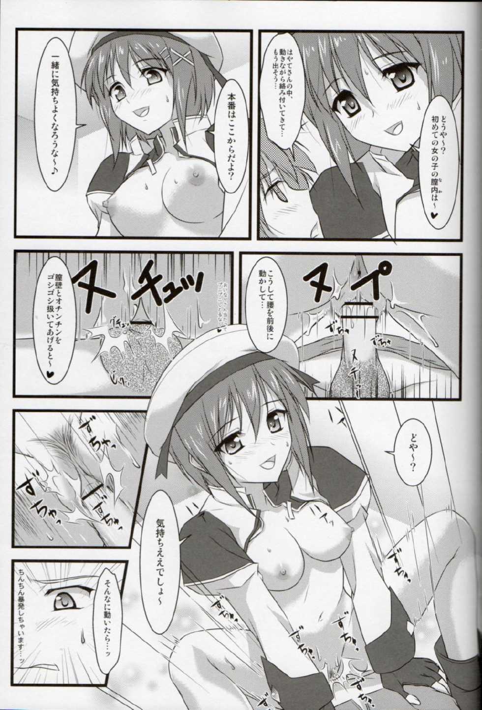 [Studio Wallaby (Kaibara You)] Hayate Taichou no Oshigoto (Mahou Shoujo Lyrical Nanoha) - Page 22