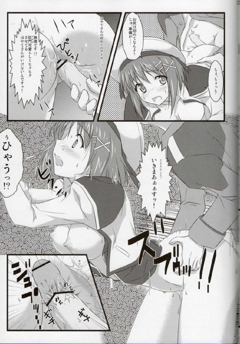 [Studio Wallaby (Kaibara You)] Hayate Taichou no Oshigoto (Mahou Shoujo Lyrical Nanoha) - Page 26