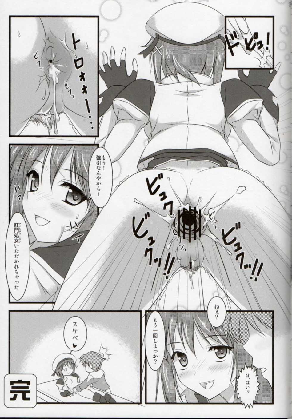 [Studio Wallaby (Kaibara You)] Hayate Taichou no Oshigoto (Mahou Shoujo Lyrical Nanoha) - Page 28