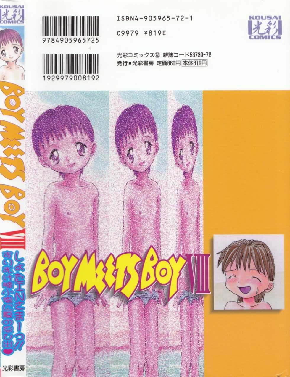 [Anthology] Boy Meets Boy Vol. 8 - Page 2