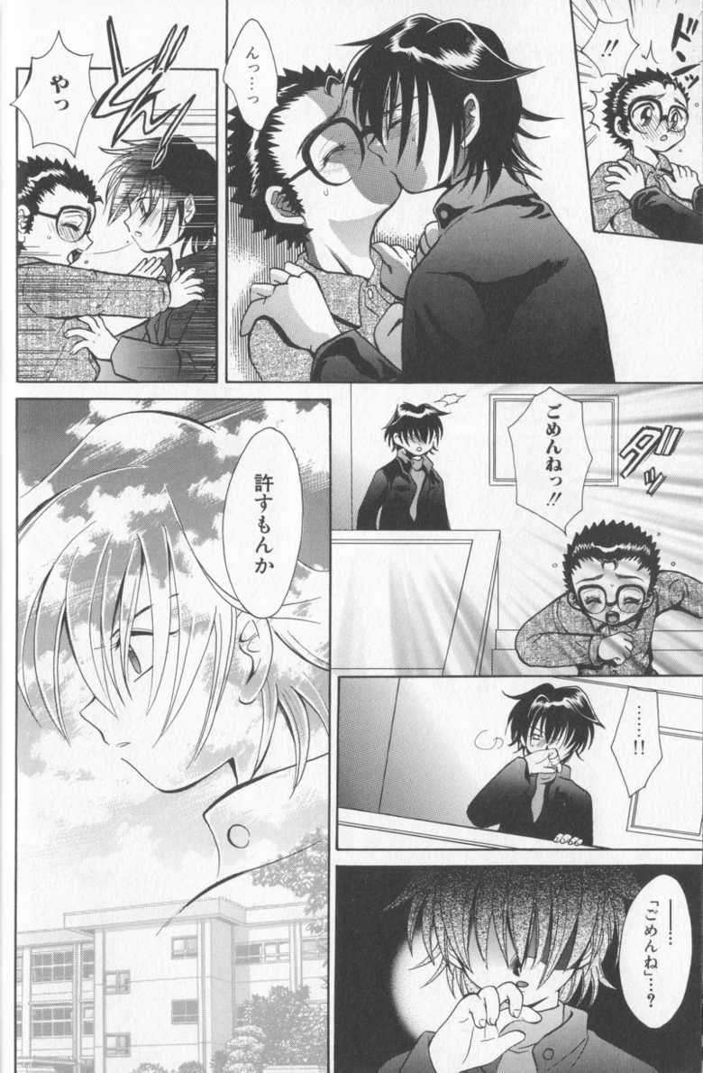 [Anthology] Boy Meets Boy Vol. 8 - Page 40