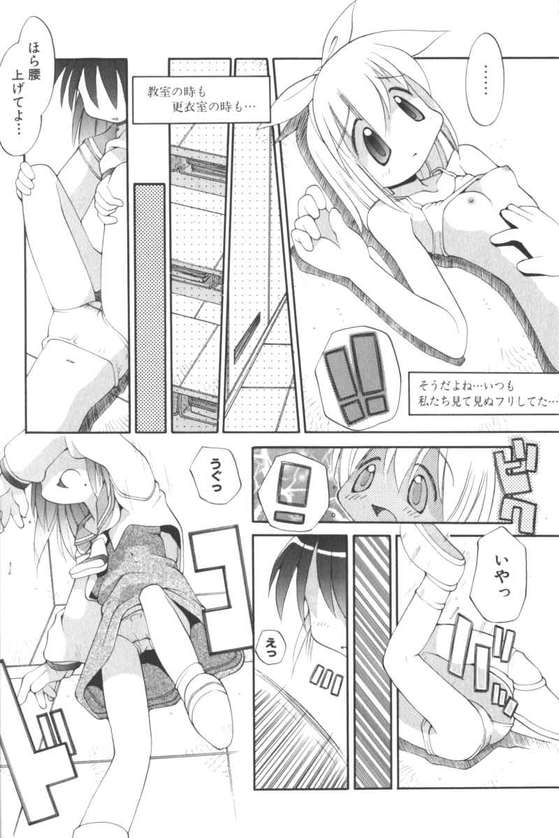 [Anthology] Lolita Comic Sakura Vol. 6 - Page 14