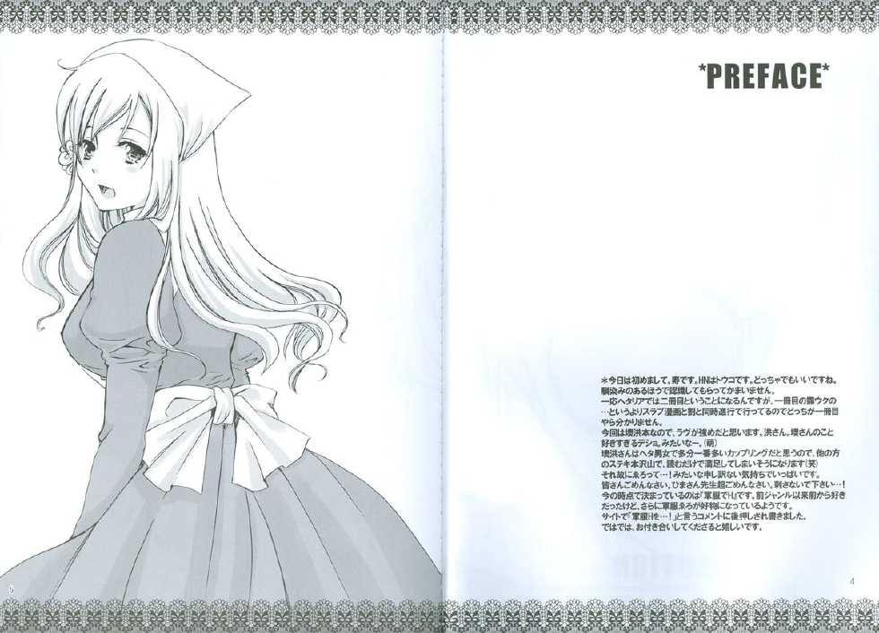 [HiKick Bath (Touga Kotobuki)] Rin to Shite Saku Hana no Gotoku (Axis Powers Hetalia) [2009-10-25] - Page 5