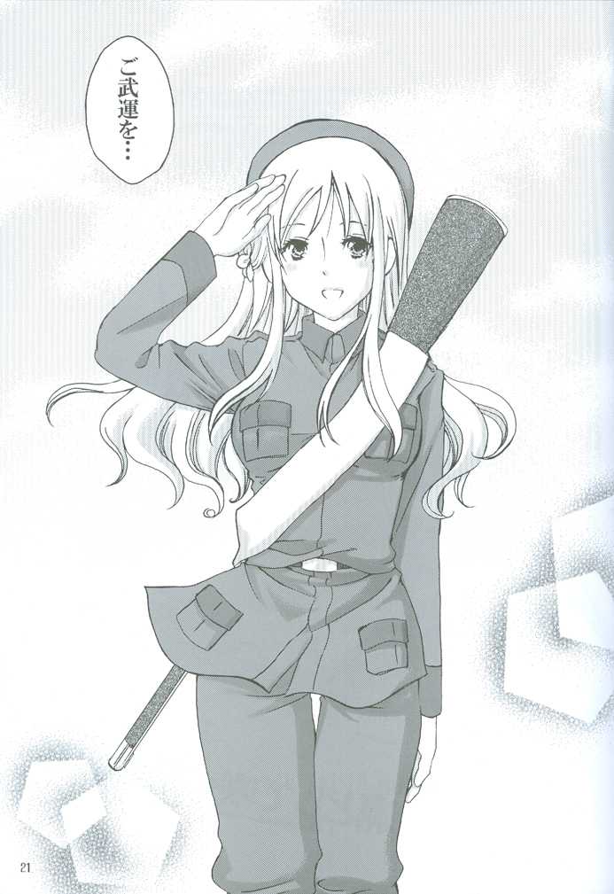 [HiKick Bath (Touga Kotobuki)] Rin to Shite Saku Hana no Gotoku (Axis Powers Hetalia) [2009-10-25] - Page 21