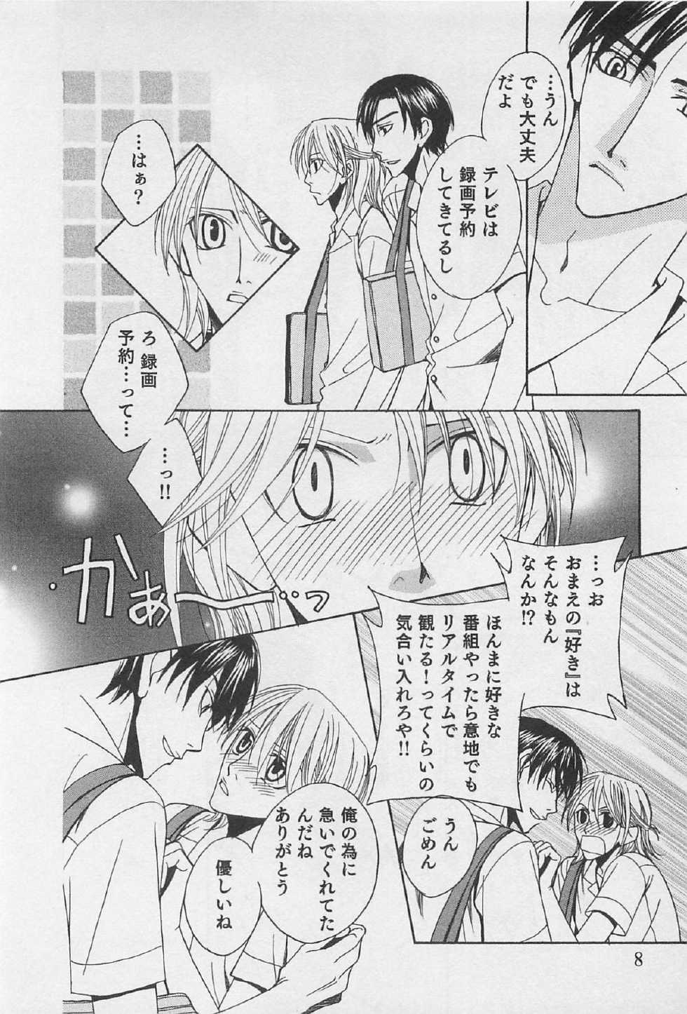 [Hashiba Noriko] Yamaarashi no Yuuwaku - Page 11