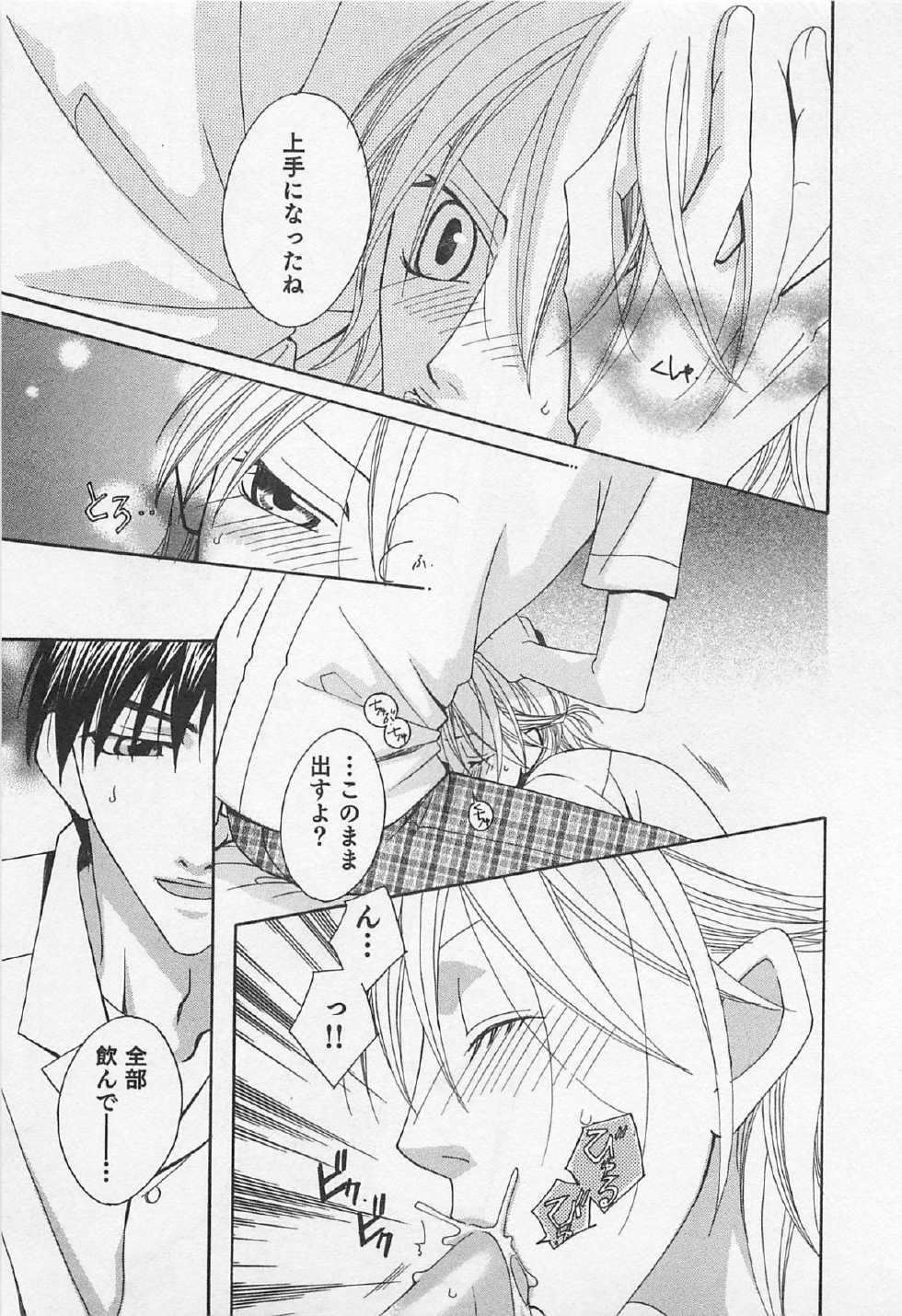 [Hashiba Noriko] Yamaarashi no Yuuwaku - Page 24