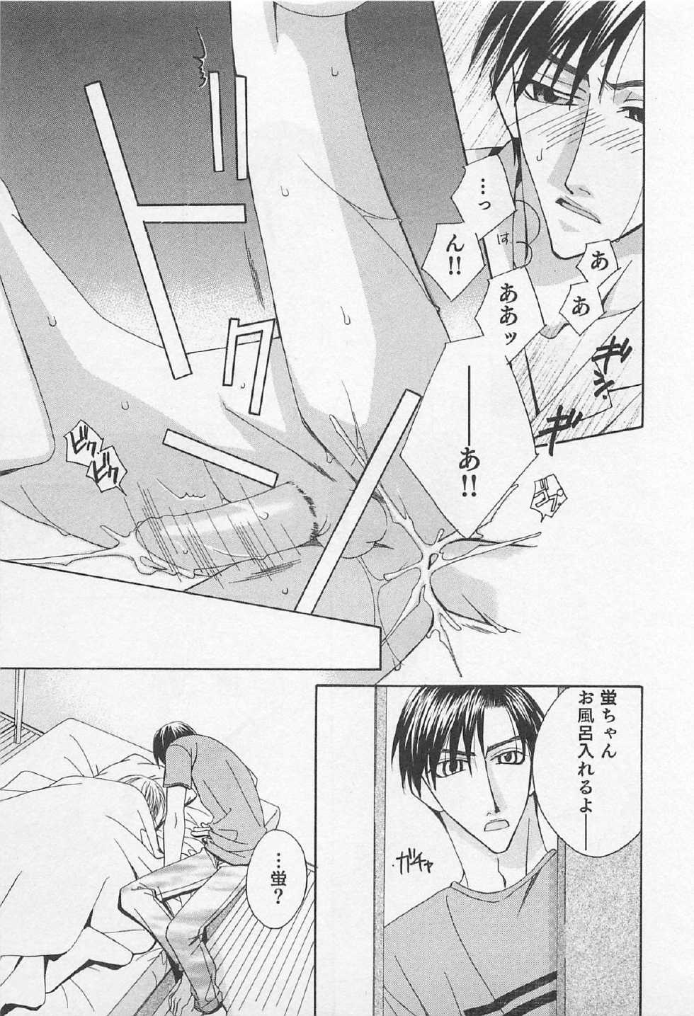 [Hashiba Noriko] Yamaarashi no Yuuwaku - Page 34