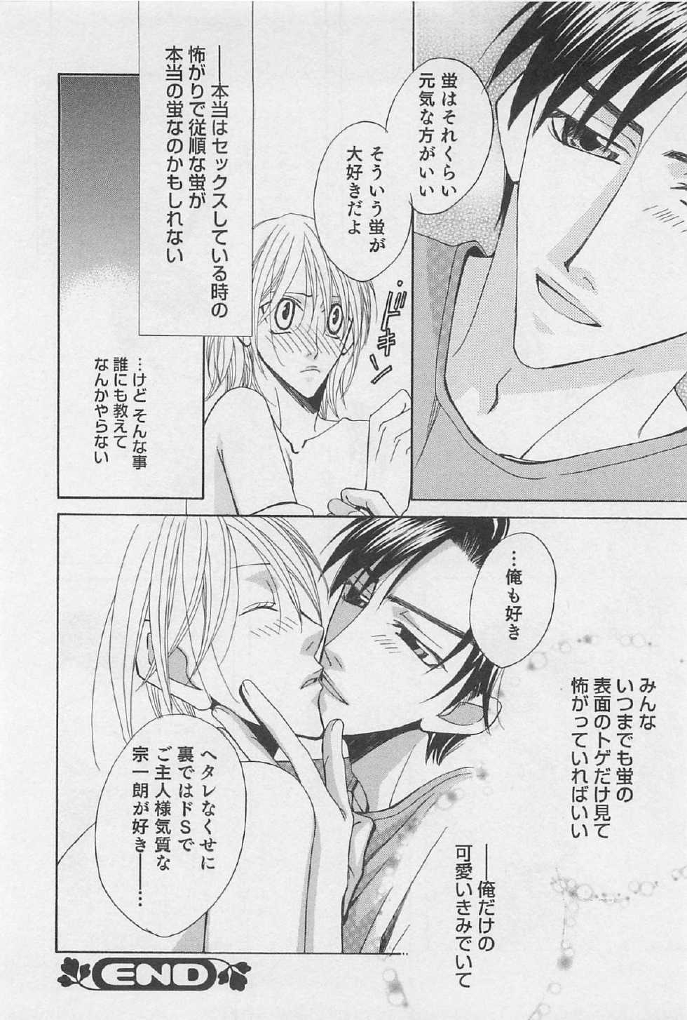 [Hashiba Noriko] Yamaarashi no Yuuwaku - Page 37