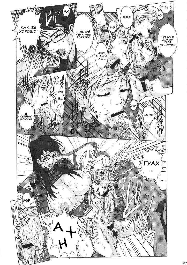 (COMIC1☆4) [Escargot Club (Various)] Bitch & Fetish 2 - Stupid Spoiled Whores | Сучка и фетиш 2. Глупые развратницы. (Bayonetta) [Russian] [Nik, Leri] [Incomplete - Page 7