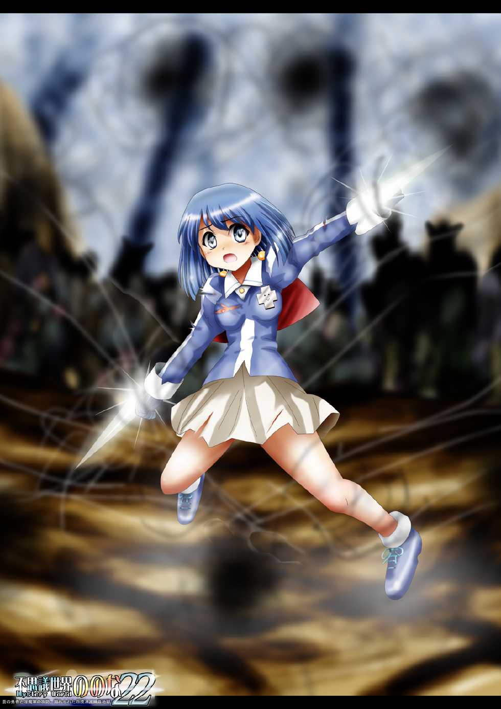 [Dende] Fushigi Sekai -Mystery World- Nonona 22 ~Ao no Yuusha to Inmagun no Koubou, Otoshiirerareta Shishi Shoumetsu Rinkan Jigoku~ - Page 3