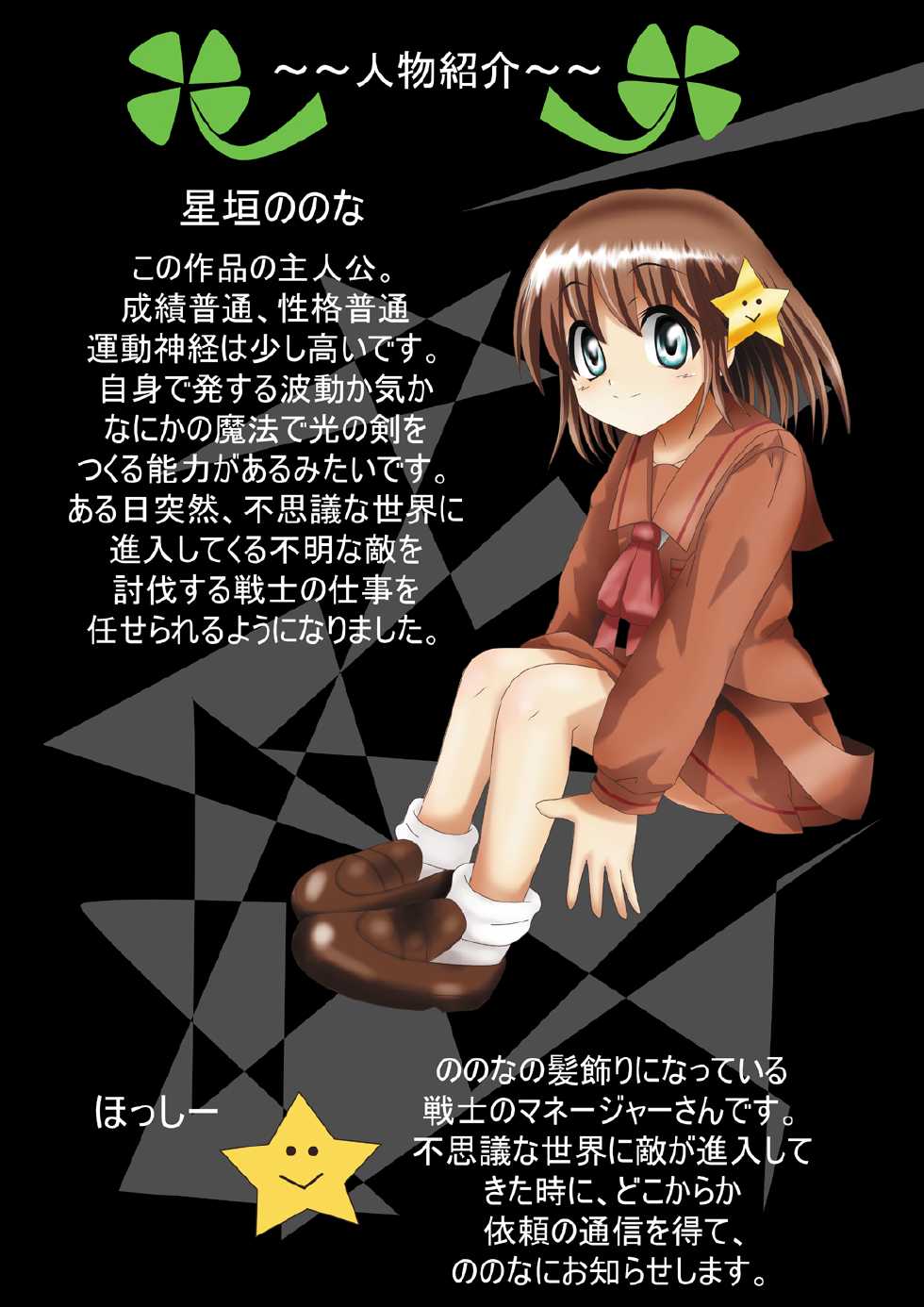 [Dende] Fushigi Sekai -Mystery World- Nonona 22 ~Ao no Yuusha to Inmagun no Koubou, Otoshiirerareta Shishi Shoumetsu Rinkan Jigoku~ - Page 8