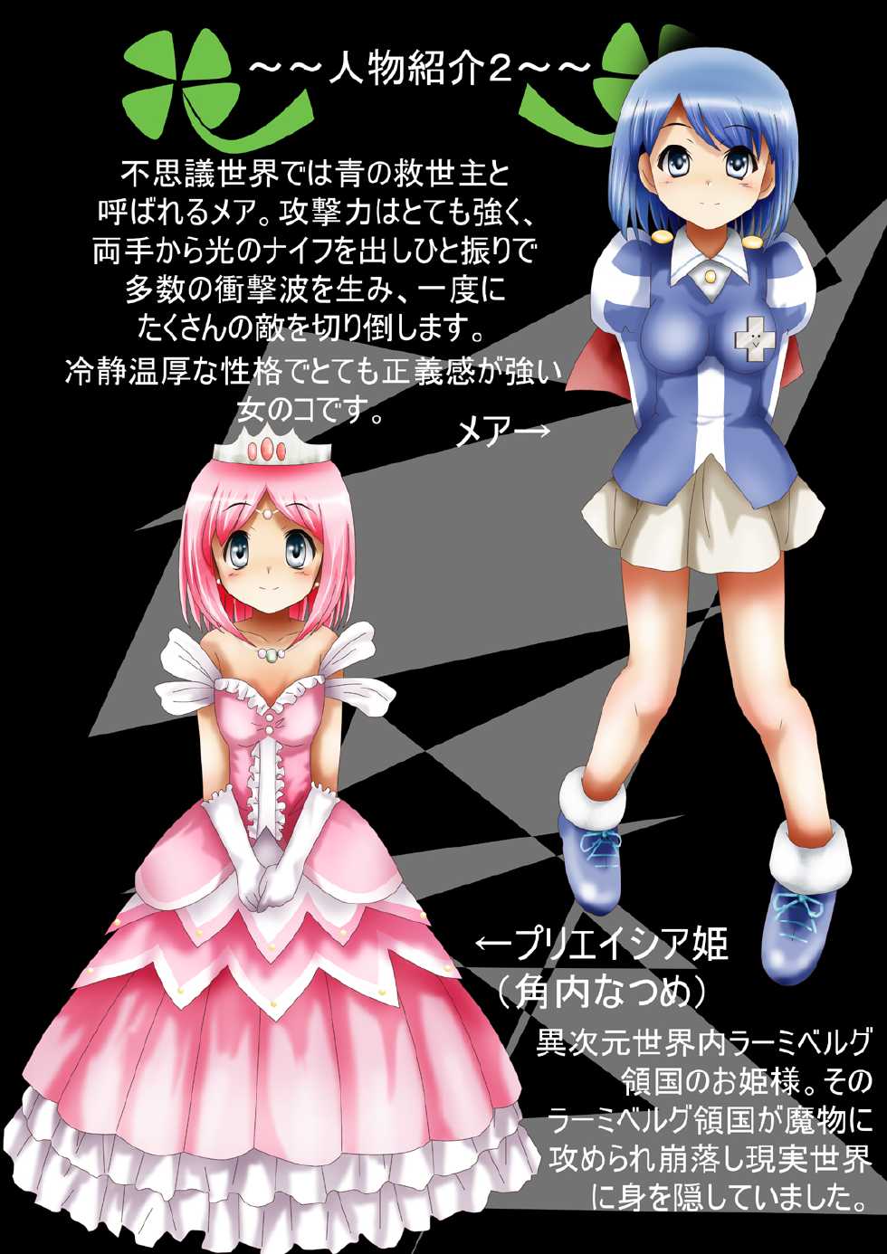 [Dende] Fushigi Sekai -Mystery World- Nonona 22 ~Ao no Yuusha to Inmagun no Koubou, Otoshiirerareta Shishi Shoumetsu Rinkan Jigoku~ - Page 9