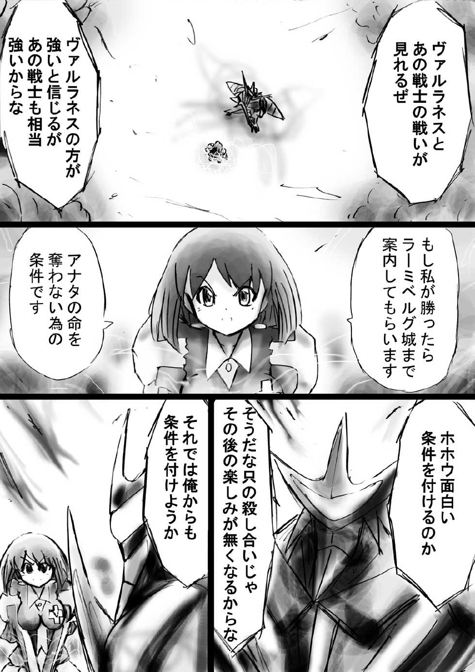[Dende] Fushigi Sekai -Mystery World- Nonona 22 ~Ao no Yuusha to Inmagun no Koubou, Otoshiirerareta Shishi Shoumetsu Rinkan Jigoku~ - Page 23