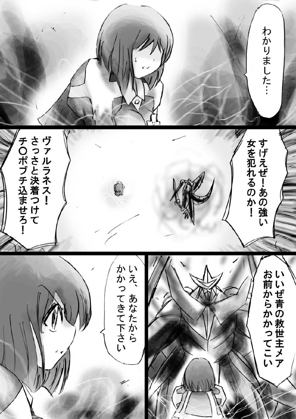 [Dende] Fushigi Sekai -Mystery World- Nonona 22 ~Ao no Yuusha to Inmagun no Koubou, Otoshiirerareta Shishi Shoumetsu Rinkan Jigoku~ - Page 25