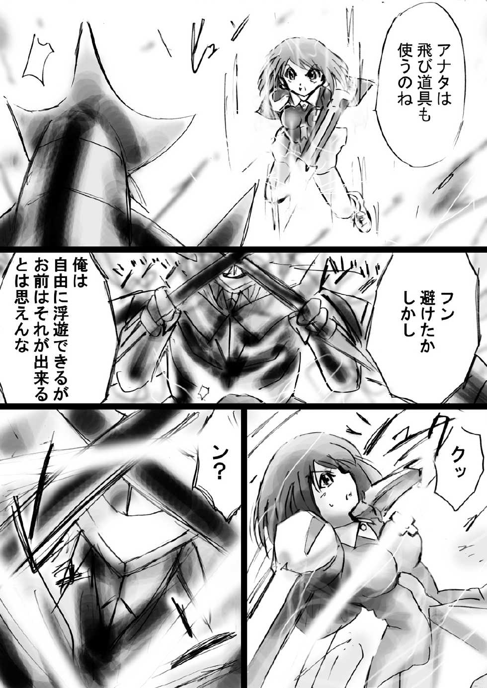 [Dende] Fushigi Sekai -Mystery World- Nonona 22 ~Ao no Yuusha to Inmagun no Koubou, Otoshiirerareta Shishi Shoumetsu Rinkan Jigoku~ - Page 28