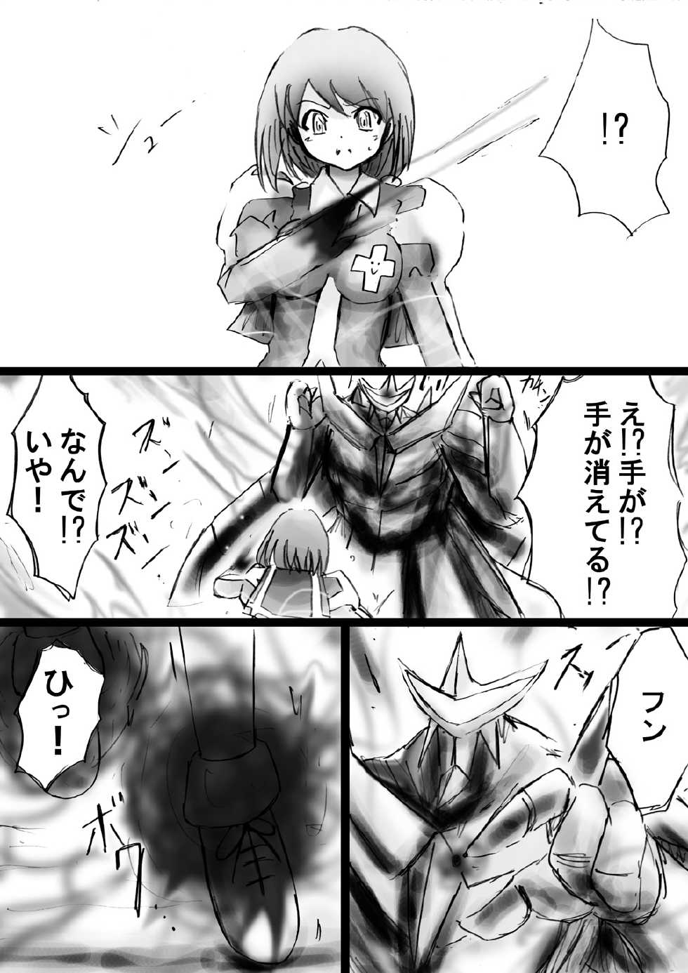 [Dende] Fushigi Sekai -Mystery World- Nonona 22 ~Ao no Yuusha to Inmagun no Koubou, Otoshiirerareta Shishi Shoumetsu Rinkan Jigoku~ - Page 32