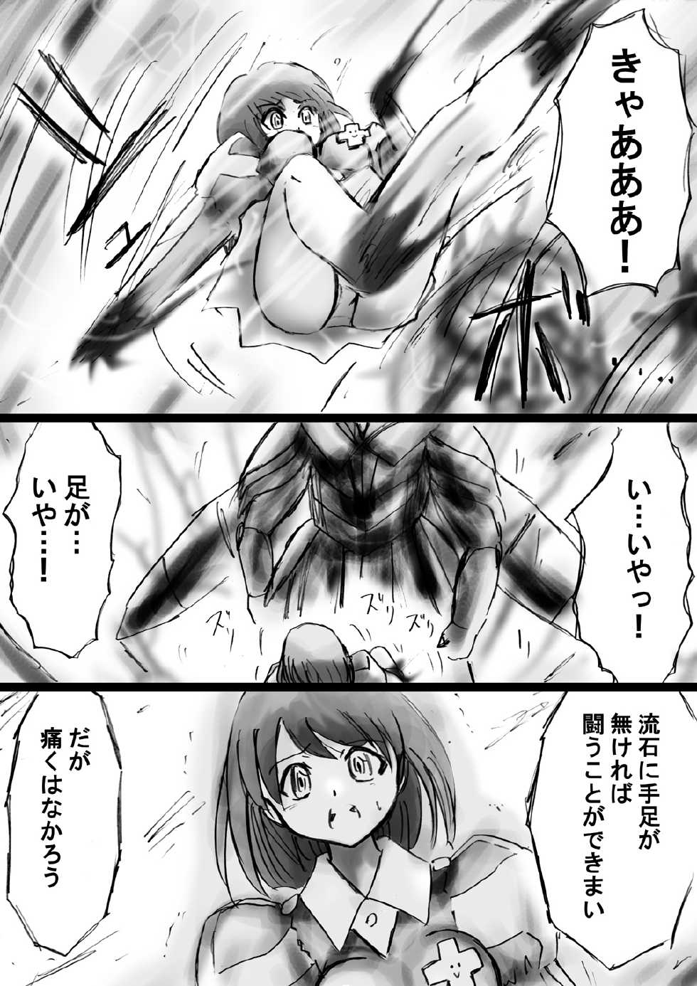 [Dende] Fushigi Sekai -Mystery World- Nonona 22 ~Ao no Yuusha to Inmagun no Koubou, Otoshiirerareta Shishi Shoumetsu Rinkan Jigoku~ - Page 33