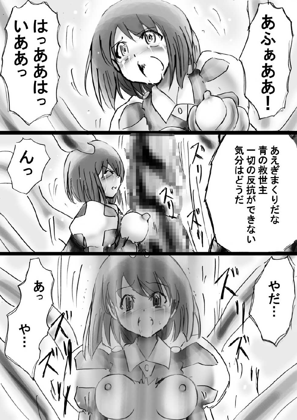 [Dende] Fushigi Sekai -Mystery World- Nonona 22 ~Ao no Yuusha to Inmagun no Koubou, Otoshiirerareta Shishi Shoumetsu Rinkan Jigoku~ - Page 39