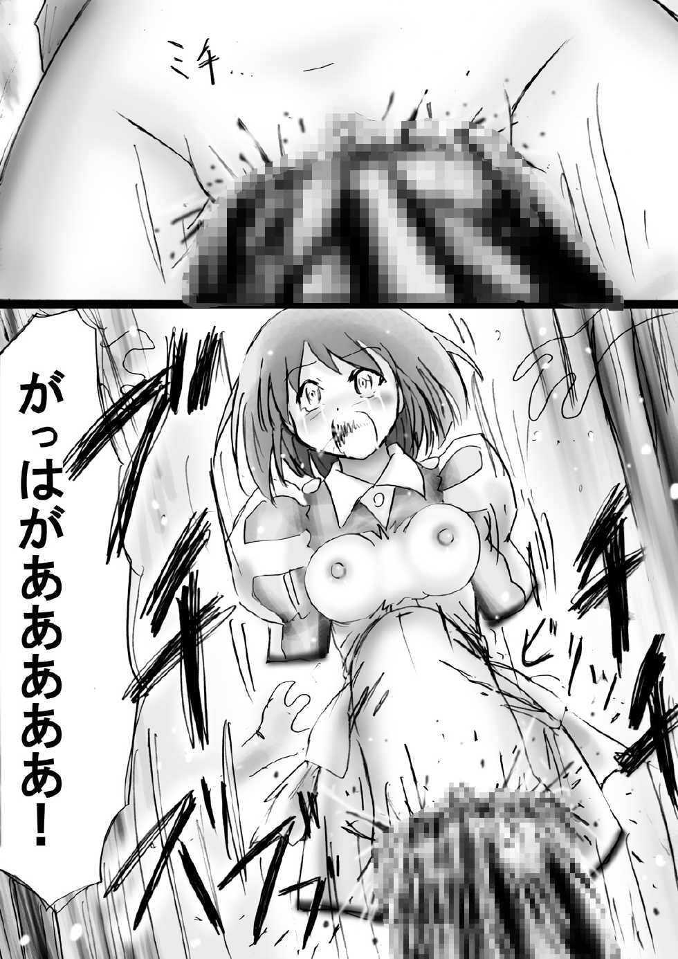 [Dende] Fushigi Sekai -Mystery World- Nonona 22 ~Ao no Yuusha to Inmagun no Koubou, Otoshiirerareta Shishi Shoumetsu Rinkan Jigoku~ - Page 40