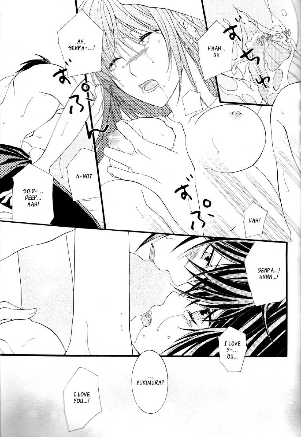 (SC56) [Flower Child (Tachibana Himena)] Hinadori no Fuka Suru Oto (Hakuouki) [English] [_ragdoll] - Page 4
