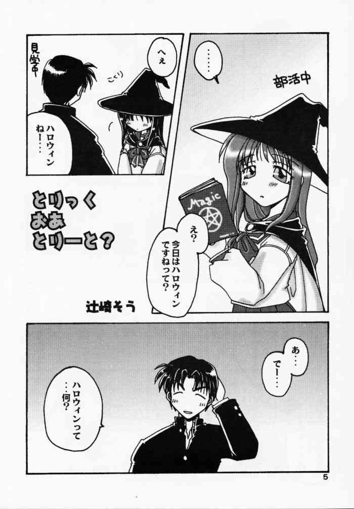 [Brough-Superior (Tsujisaki Sou)] Halloween Magic (ToHeart) - Page 3