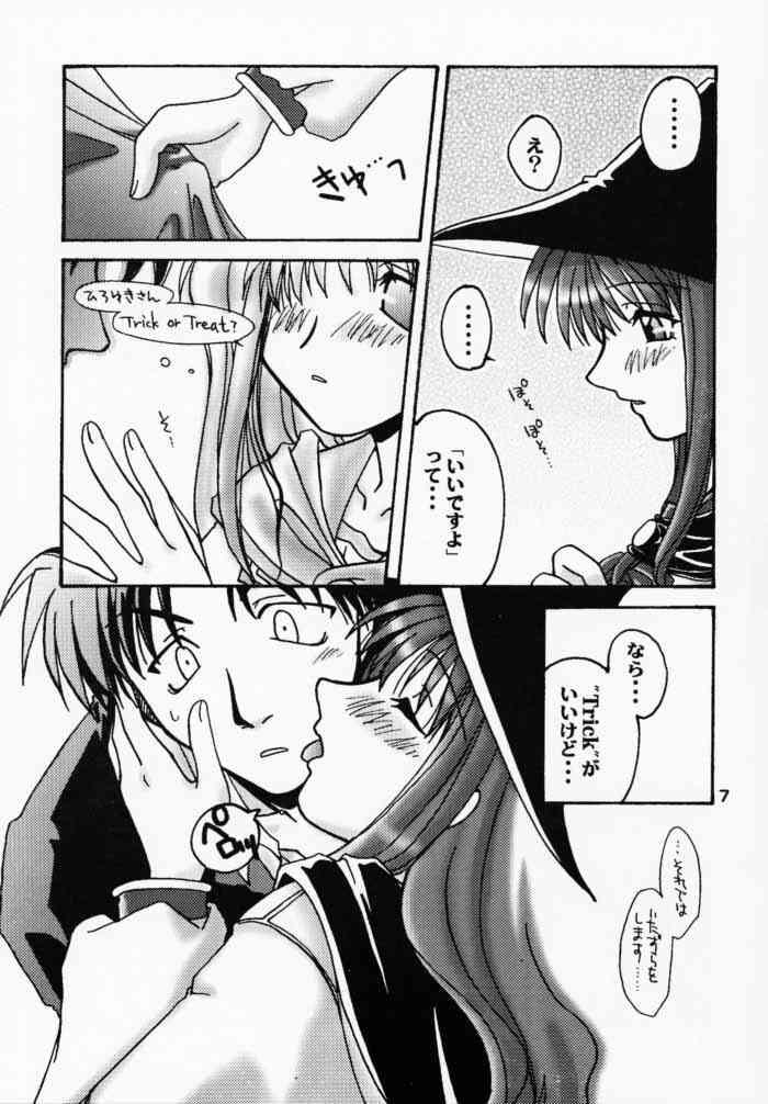 [Brough-Superior (Tsujisaki Sou)] Halloween Magic (ToHeart) - Page 5