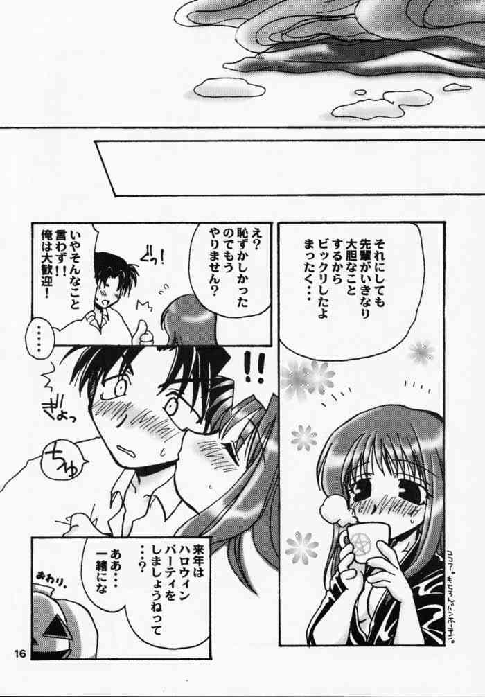 [Brough-Superior (Tsujisaki Sou)] Halloween Magic (ToHeart) - Page 14