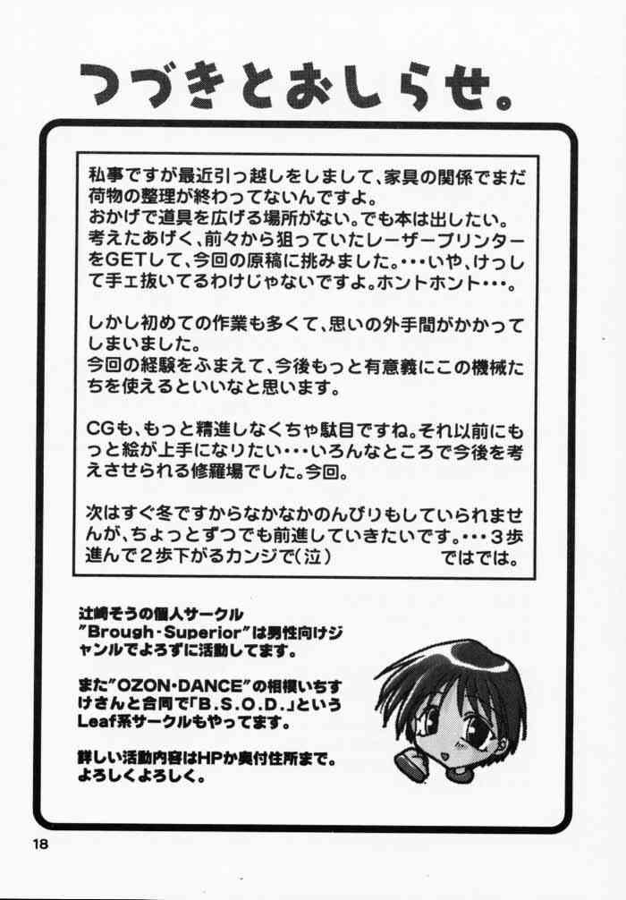 [Brough-Superior (Tsujisaki Sou)] Halloween Magic (ToHeart) - Page 16