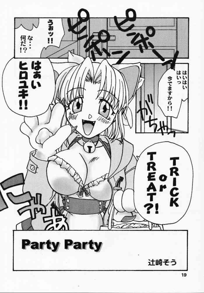 [Brough-Superior (Tsujisaki Sou)] Halloween Magic (ToHeart) - Page 17