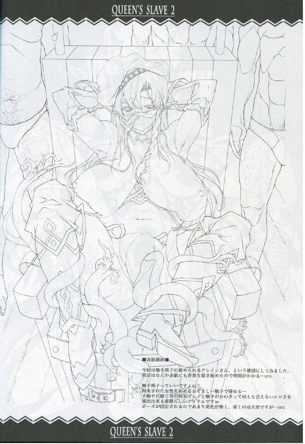 (C81) [ERECT TOUCH (Erect Sawaru)] QUEENS SLAVE 2 (Queens Blade) [Portuguese-BR] [BartSSJ] - Page 40