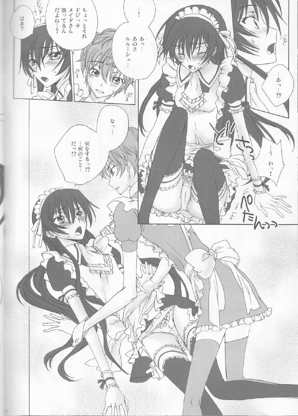 (C75) [MAX&COOL. (Sawamura Kina)] Tomadoi Bitter Tune (CODE GEASS: Lelouch of the Rebellion) - Page 5