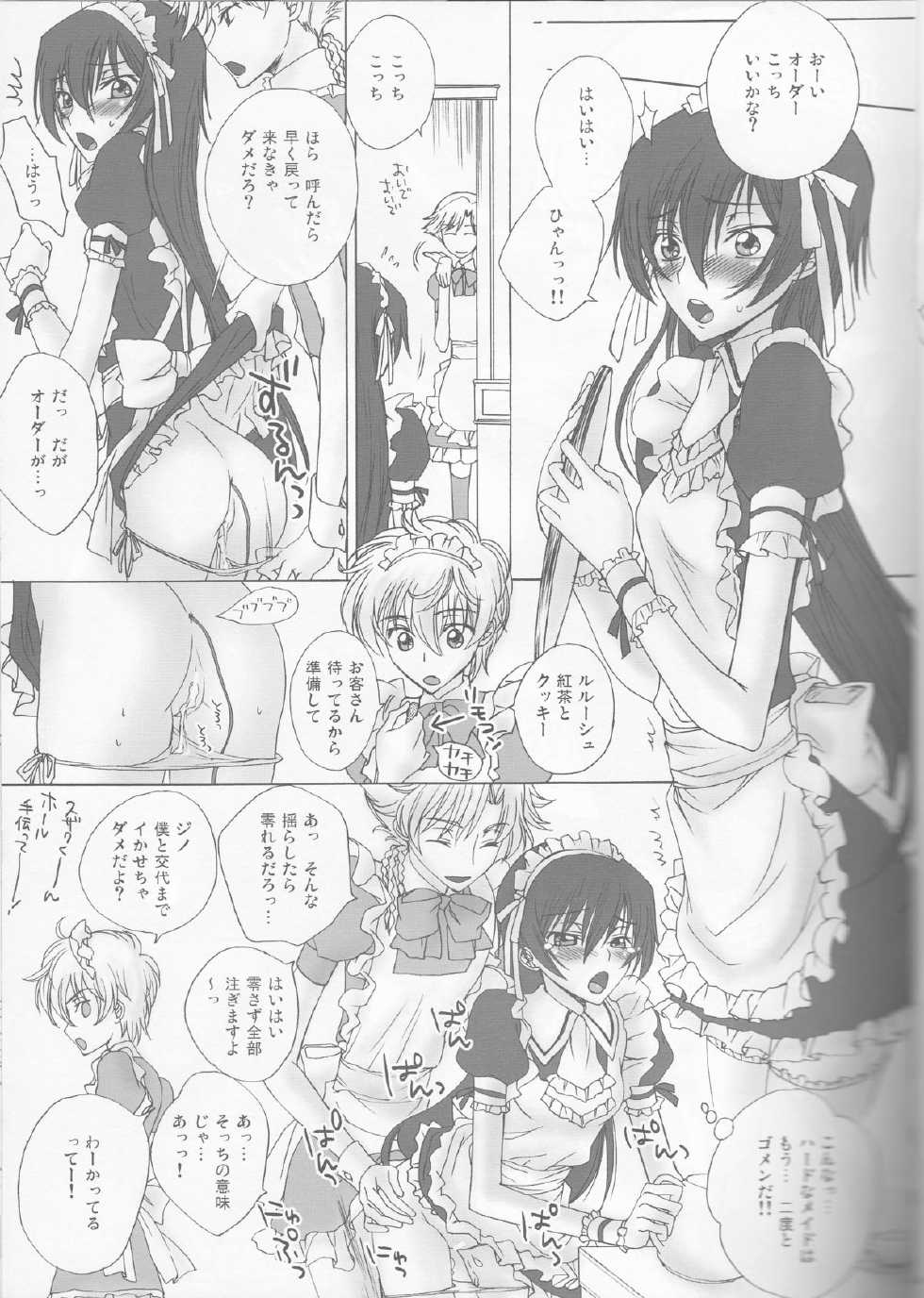 (C75) [MAX&COOL. (Sawamura Kina)] Tomadoi Bitter Tune (CODE GEASS: Lelouch of the Rebellion) - Page 14