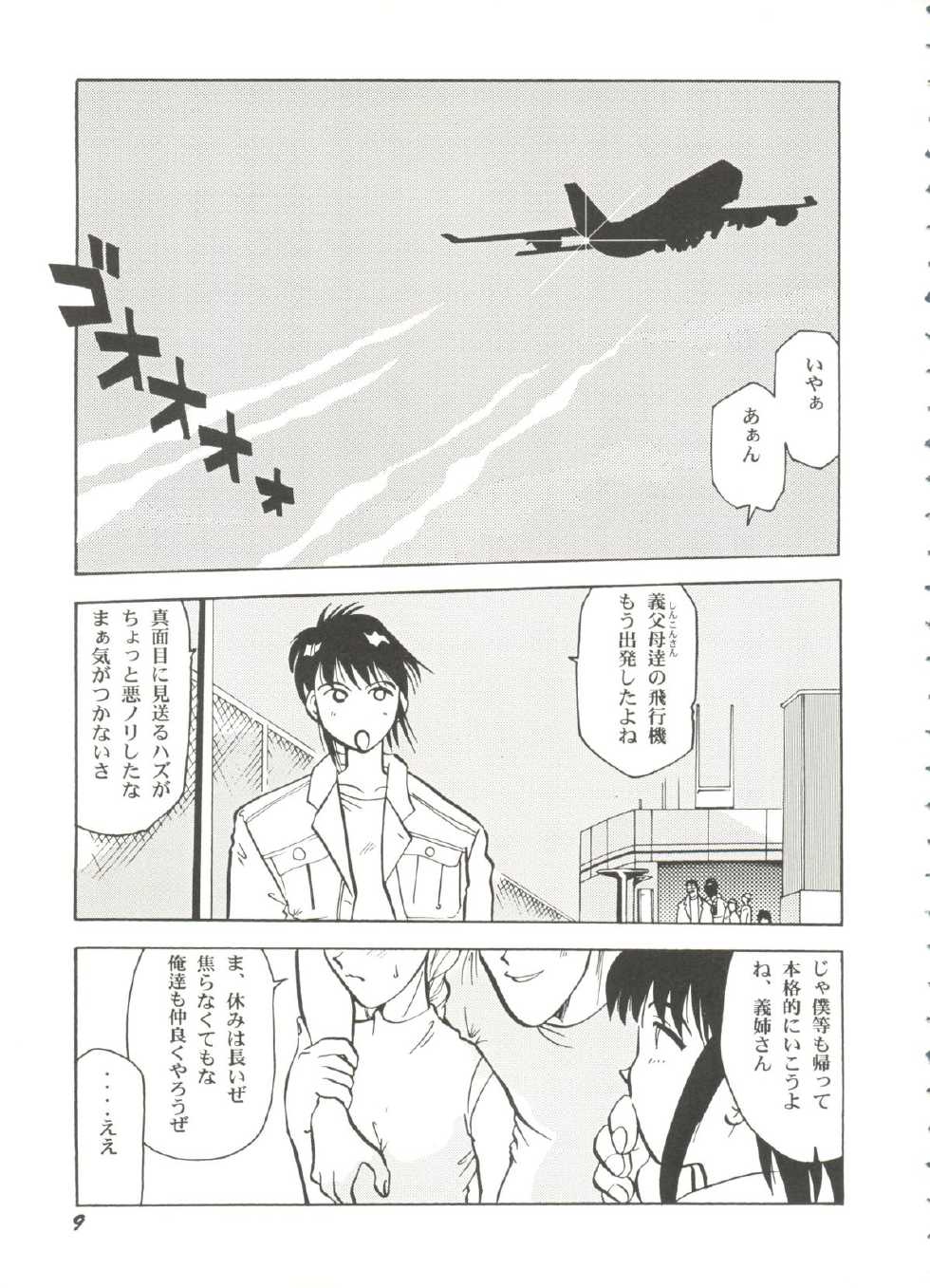 [Anthology] Bishoujo Doujinshi Battle 1 - Page 9