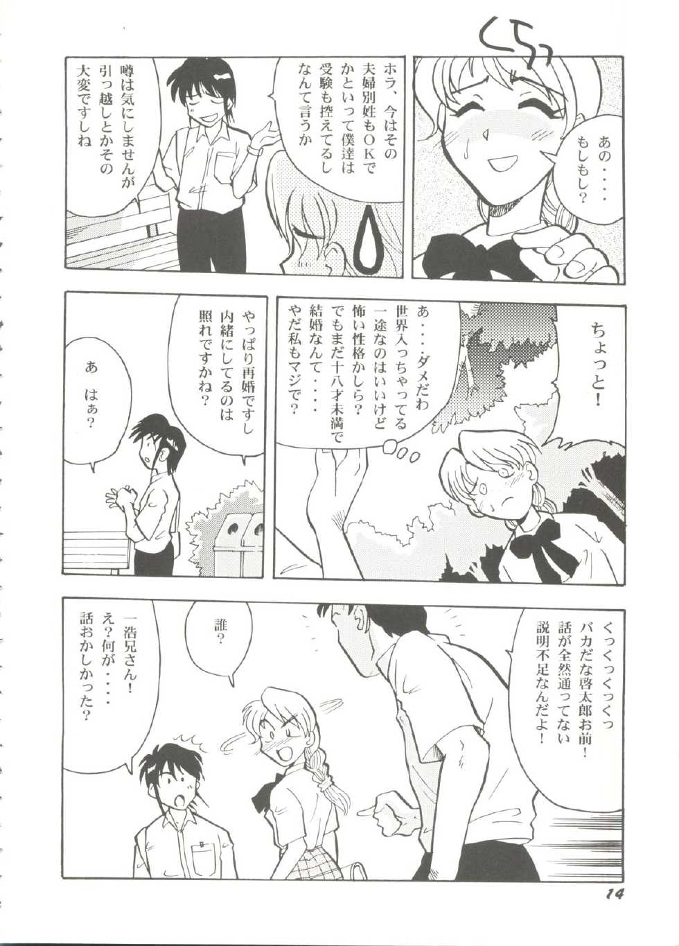 [Anthology] Bishoujo Doujinshi Battle 1 - Page 14