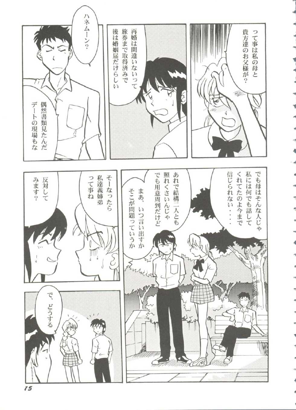 [Anthology] Bishoujo Doujinshi Battle 1 - Page 15