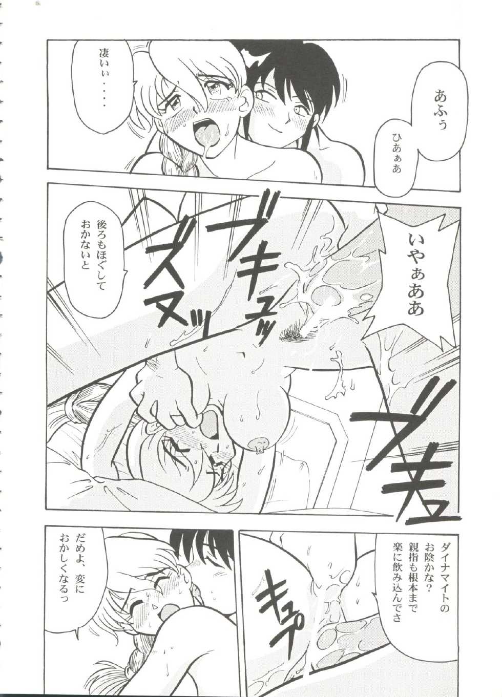 [Anthology] Bishoujo Doujinshi Battle 1 - Page 22
